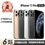 【APPLE】A級福利品 IPHONE 11 PRO 512G 5.8吋(贈充電組+玻璃貼+保護殼)