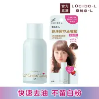 在飛比找Yahoo奇摩購物中心優惠-LUCIDO-L樂絲朵-L 乾洗髮控油噴霧108ml(晨露花