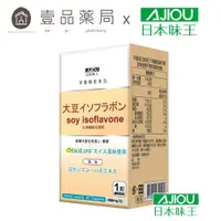 在飛比找蝦皮商城優惠-【日本味王】大豆異黃酮膠囊 30粒/盒 添加蓮花 山藥 白高