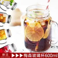 在飛比找蝦皮購物優惠-［福利品］梅森玻璃杯600ml-經典公雞款(可插吸管/密封雙