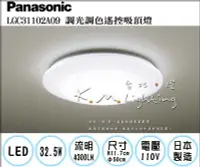 在飛比找Yahoo!奇摩拍賣優惠-【台北點燈】國際牌 Panasonic 新款 LED可調光吸