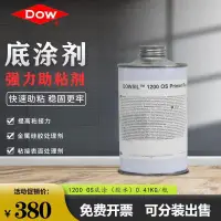 在飛比找露天拍賣優惠-【風行工業膠】道康寧DOW CORNING 1200 OS硅