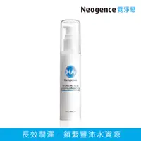 在飛比找蝦皮商城優惠-Neogence霓淨思玻尿酸保濕滲透乳液50ml【任2件5折