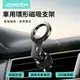 【JOYROOM】風環系列 MagSafe 磁吸車用手機支架