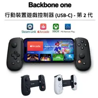 在飛比找PChome商店街優惠-【展利數位電訊】 Backbone One PlayStat