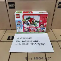 在飛比找Yahoo!奇摩拍賣優惠-樂高玩具LEGO樂高超級馬里奧系列71367馬力歐的房子和耀