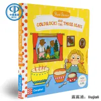 在飛比找露天拍賣優惠-英文原版Goldilocks and the Three B