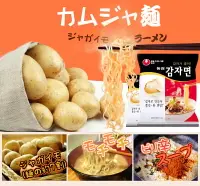 在飛比找樂天市場購物網優惠-韓國 農心馬鈴薯麵 泡麵 [KO43015288] 千御國際