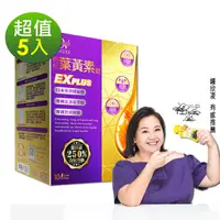 在飛比找PChome24h購物優惠-DV麗彤生醫 枸杞金盞花葉黃素飲EX(20ml*10包/盒)