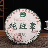 在飛比找Yahoo!奇摩拍賣優惠-【茶掌櫃】2016云南普洱茶勐海原生態茶王青餅純班章357克