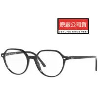 在飛比找momo購物網優惠-【RayBan 雷朋】THALIA 亞洲版 復古光學眼鏡 R