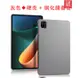 小米平板5保護殼2021新款小米平板5 Pro硬殼11英寸5G小米5pro電腦殼子Mipad5簡約輕 (5.1折)