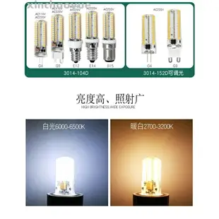 【5入】G4 G9硅膠 陶瓷 塑料玉米燈泡品類齊全 LED 燈珠 12V 110V 220V