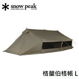 [ Snow Peak ] 格蘭伯格帳 L / TP-782