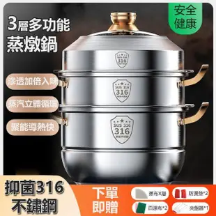 【星優】316不鏽鋼28cm雙耳(蒸鮮鍋 蒸煮鍋 蒸鍋)