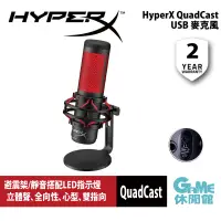 在飛比找蝦皮商城優惠-HyperX Cloud Quadcast 聲浪專業麥克風 