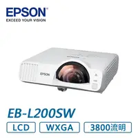 在飛比找PChome商店街優惠-●新瑪吉● EPSON EB-L200SW 商務應用投影機 