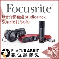 在飛比找蝦皮購物優惠-【 Focusrite Scarlett Solo Stud