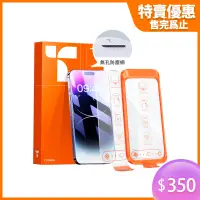 在飛比找蝦皮購物優惠-圖拉斯 鑽石膜 適用iPhone 14/Plus/Pro/P