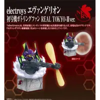 在飛比找蝦皮購物優惠-【上士】現貨 ELECTROYS 新世紀福音戰士 EVA 初