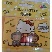 在飛比找蝦皮購物優惠-hello kitty悠遊卡-與猴子好朋友863464