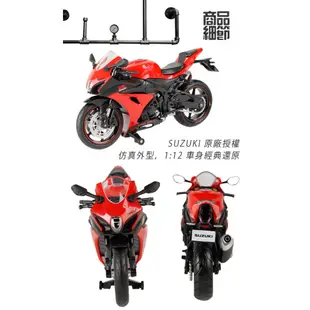 【瑪琍歐玩具】1:12 SUZUKI GSX R1000R合金摩托車/644104