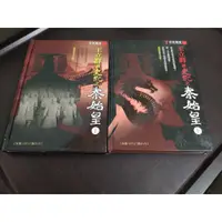 在飛比找蝦皮購物優惠-【享讀二手書DTA4】《王立群讀史記之秦始皇~百家講壇 (D