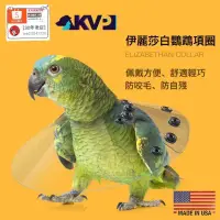 在飛比找蝦皮購物優惠-［30年老店］        美國KVP/美國製造/伊麗莎白