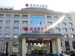 北京寧波賓館Ningbo Hotel