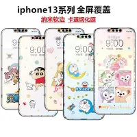 在飛比找Yahoo!奇摩拍賣優惠-15pro彩膜 卡通螢幕保護貼 玻璃貼 iPhone 14 