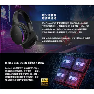 華碩 ASUS ROG Fusion II 300 RGB 電競耳機 PC PARTY