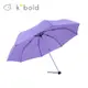 德國kobold酷波德 抗UV防潑水遮陽三折傘-Lotus素格紋-紫