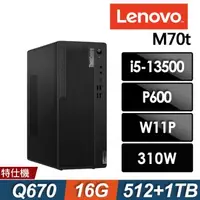 在飛比找森森購物網優惠-Lenovo ThinkCentre M70t (i5-13