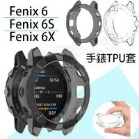 在飛比找Yahoo!奇摩拍賣優惠-【TPU 透明】Garmin Fenix 6 1.3吋/6S