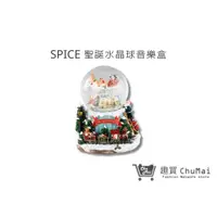 在飛比找蝦皮商城優惠-【SPICE】聖誕節LED燈雪花水晶球音樂盒 聖誕節 交換禮