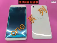 在飛比找Yahoo!奇摩拍賣優惠-現貨直出 HTC Desire 816 手機殼前殼 中框 屏