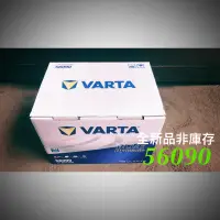 在飛比找蝦皮購物優惠-全新品 汽車電瓶  12V60AH 充電制御 56090 華