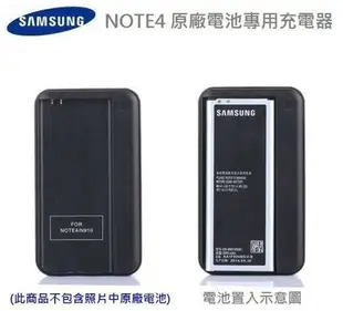 含稅【加購好禮】三星 Note4 電池 N910U N910T