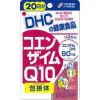 在飛比找比比昂日本好物商城優惠-蝶翠詩DHC Q10輔酶素 20日份40錠