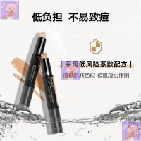 在飛比找蝦皮購物優惠-🌸台灣特價🌸精品好物【曼秀雷敦】男士EX遮瑕膏 修顏遮瑕棒遮