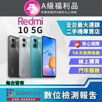 在飛比找PChome24h購物優惠-【福利品】小米 Redmi 10 5G (4G/64GB) 