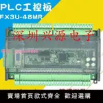 PLC工控板國產三FX3U-48MR菱帶模擬量微小型可編程簡易PLC控制器