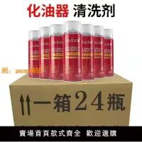 在飛比找樂天市場購物網優惠-【新品熱銷】24瓶化油器清洗劑噴油嘴節氣門清潔劑汽車摩托車強