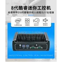 在飛比找蝦皮購物優惠-安達網 工業電腦 N15 i5-8250U/i7-8550U