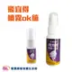 FAYD飛宜得 噴霧ok繃10ml 30ml 台灣製造 防水透氣