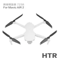 在飛比找Yahoo奇摩購物中心優惠-HTR 降噪螺旋槳7238 for Mavic AIR 2(