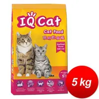 在飛比找樂天市場購物網優惠-IQ Cat 聰明貓糧-海鮮口味(5kg/袋) [大買家]