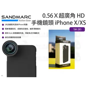 數位小兔【SANDMARC SM-285 0.56Ｘ超廣角HD手機鏡頭 iPhone X/XS】手機 外接 夾式 廣角