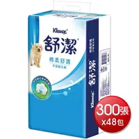 在飛比找樂天市場購物網優惠-★免運★舒潔 平版衛生紙(300張*6包*8串) [大買家]