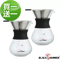 在飛比找博客來優惠-義大利 BLACK HAMMER 手沖咖啡壺 400ml -